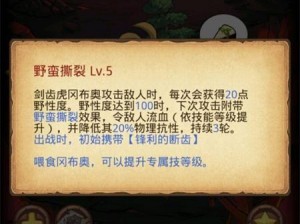 波塞冬冈布奥天赋技能揭秘：不思议迷宫中的神秘力量详解