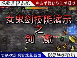 剑与魔法中的魔女技能深度解析：魔法战斗结合施展策略之道