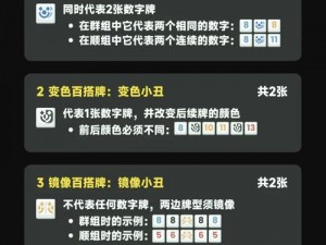 拉密游戏趣味性解析：一场神秘策略的盛宴，了解拉密的历史与魅力