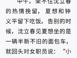 在公车被弄到高潮小说：体验极致私密快感