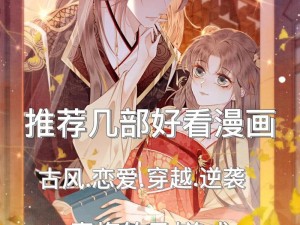 一款主打女性向的在线漫画阅读 APP，提供丰富的恋爱、古风、搞笑等类型漫画