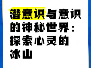 轮回意识的奥秘探索：追寻无限轮回之奇妙之旅与心灵世界的沉浸体验简介