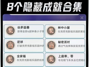 《《崩坏：星穹铁道》隐藏成就：航班取消达成全攻略》