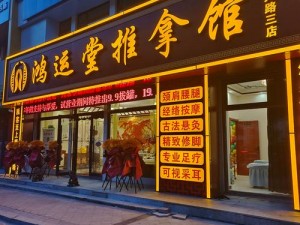 护身道馆古式按摩店下载【护身道馆古式按摩店下载链接】