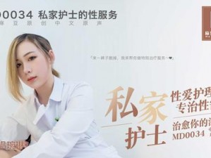 国产传媒 md 唐芯观看：高清影视在线播放，精彩不断