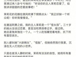 从指尖传出的热情未删：一款恋爱冒险游戏，体验甜蜜的爱情故事