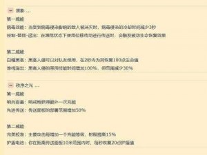 守望先锋2游戏配置要求详解：运行流畅所需的硬件标准与规格要求