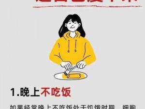 我的漂亮的瘦子 4——让你的生活更健康更快乐