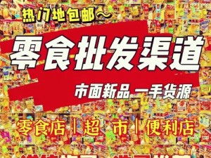 一品魔劫丹方采购指南：探寻可靠购买渠道与秘密配方揭秘