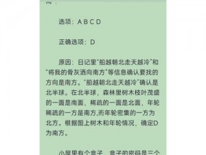 百变大侦探桃花源第三幕答案解析：谜题揭晓与智慧解密之旅