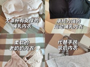 男朋友吸出白色东西的哺乳期文胸