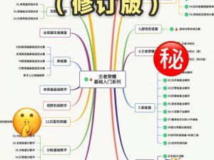 《王者荣耀》S32赛季亚连攻略详解：从入门到精通的新英雄深度教学手册