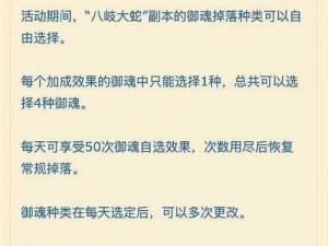 阴阳师11月9日更新解析：内容涵盖式神调整玩法更新与福利活动总结