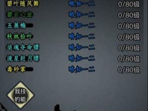 放置江湖之武功等级：武道修行之重要性与作用解析