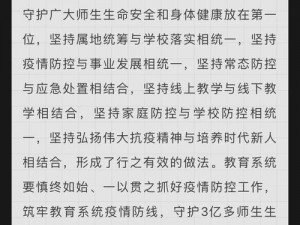 校园绑定 jy 收集系统白薇——高效便捷的数据收集助手