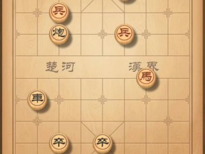 攻破难关：天天象棋第188期残局挑战通关全攻略