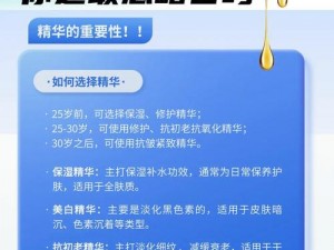 国精产品一二二线精华液(国精产品一二二线精华液：呵护肌肤的秘密武器)