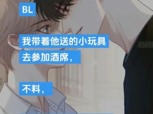 双男生一起相嗟嗟视频：一款充满趣味的互动视频产品