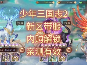 少年三国志2的交易系统与机制解析