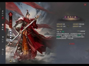 《率土之滨11月15日更新盛况：征服赛季瞩目新将周瑜正式上线》