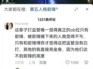 第五人格前锋撞人攻略：掌握技巧，成为撞人高手的秘诀