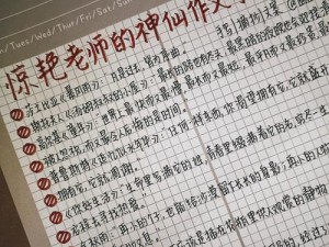 闵儿老师最惊艳的句子是哪一篇？解析闵儿老师作品中那些让人眼前一亮的语句