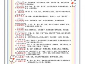 成语小秀才第468关答案解析：揭示成语智慧与深度关联的背后秘密