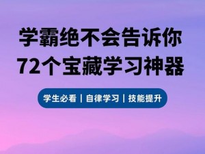 张婉莹的暑假作业高清：优质学习资源，提升学习成绩的必备神器