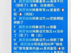 鸡笼警告：探索背后深意，理解网络流行梗的真相