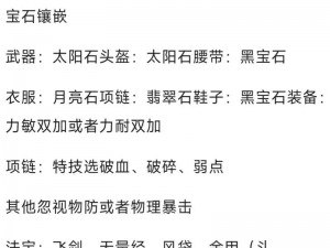 梦幻西游手游门派闯关阵容打法推荐：深度解析最佳配置与战术策略