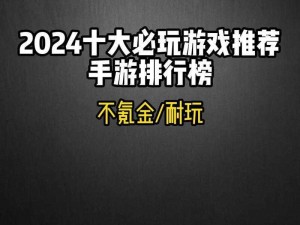 热门 18+ 游戏推荐手机，性能卓越，满足你的游戏需求