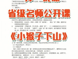 我要下山：新手入门攻略宝典，全面解析如何规避常见失误