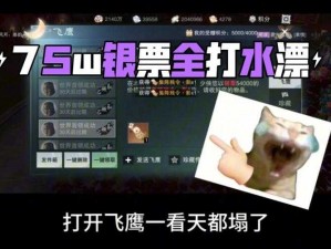 一梦江湖银票获取攻略：深度解析获得途径与实战技巧，让你轻松赚取银票