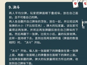 双人上下扑克牌-如何通过双人上下扑克牌游戏增进感情？