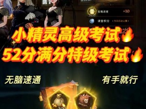 哈利波特：贝拉回响的魔法觉醒攻略及特效全面解析