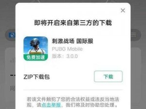 PUBG下载安装攻略：轻松上手游戏步骤及操作指南，一键开启吃鸡战场