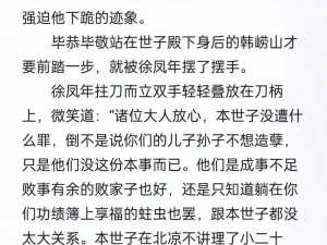 北凉悍刀行：密探军情任务深度解析——北凉利刃刺探情报行动实录