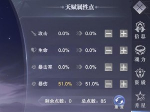 斗罗大陆魂师如何为柳二龙分配加点攻略：深度解析技能强化与属性增益之道