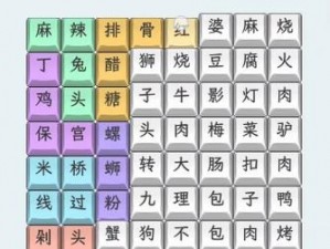 汉字找茬王第157关攻略：精准策略助你轻松通关