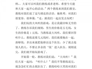 用姜刑罚小作文微博——一款有趣的互动游戏