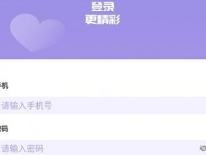 海角登录入口网页版——便捷安全的一站式登录平台