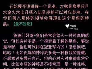 诺亚之心星座玩法详解指南：探索星座奥秘，解锁专属奖励与成就