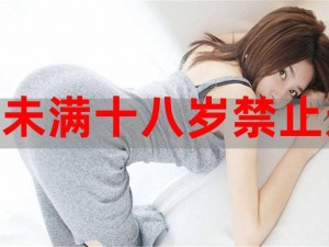 如果你已满18请点击【如果你已满 18 岁，请点击此处查看】