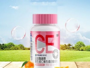 九九九亚洲牌天然维生素 E+维生素 C 咀嚼片，营养肌肤，健康生活每一天