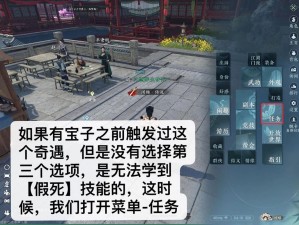 逆水寒手游武侠奇遇穷途末路探险攻略：图文流程详解