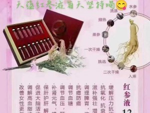 中国老妇体内精：一种天然滋补品，含有丰富的营养成分，对身体有多种益处