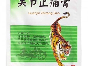 嗟嗟嗟很痛？那你需要试试 XX 牌止痛膏，快速缓解疼痛，让你尽享舒适