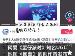 蛋仔是否存在抄袭行为：深度探讨与事实真相探究