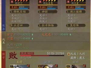 三国志战略版：甘宁太史慈周泰兵书之智勇双全的征战纪实