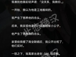 独占糙汉1v1书香;糙汉 1v1 书香，她为何能独占？